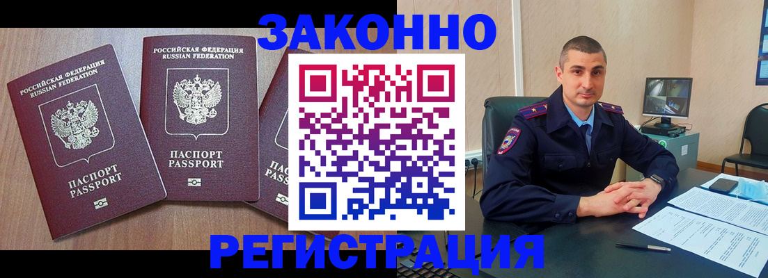 временная регистрация госуслуги в Анжеро-Судженске